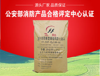 室內(nèi)水基性非膨脹型